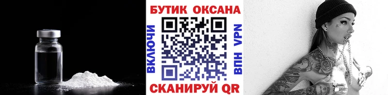 Бутират GHB купить закладку Озёры