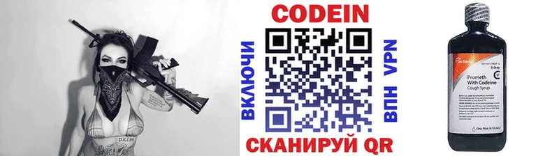 Кодеиновый сироп Lean напиток Lean (лин)  ОМГ ОМГ сайт  Озёры 
