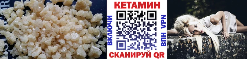 Кетамин VHQ  Озёры 