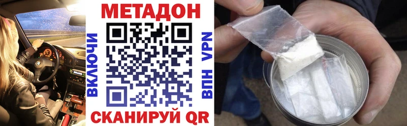Метадон белоснежный  как найти закладки  Озёры 